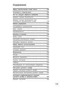 Страница 131