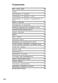Страница 132
