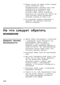 Страница 134