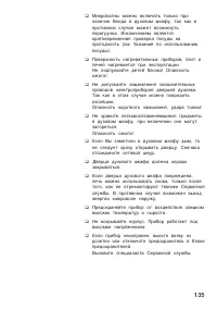 Страница 135
