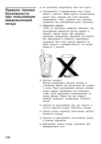 Страница 136
