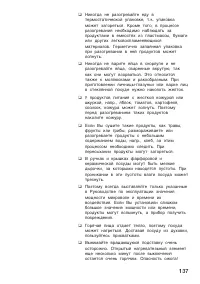 Страница 137