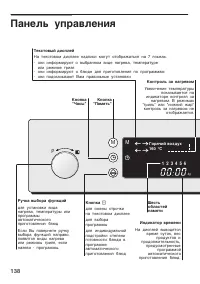 Страница 138