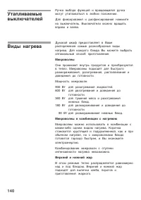 Страница 140