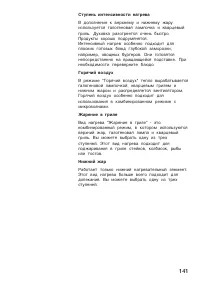 Страница 141