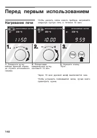 Страница 148