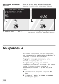 Страница 150