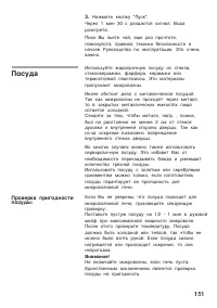 Страница 151