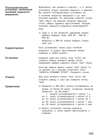 Страница 153