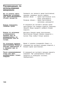 Страница 160