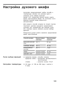 Страница 161
