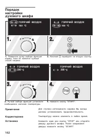 Страница 162