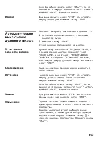 Страница 163