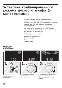 Страница 164