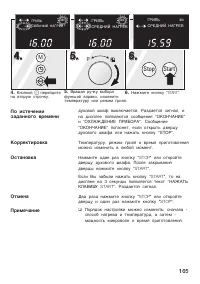 Страница 165