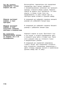 Страница 170