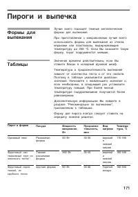 Страница 171
