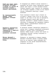 Страница 174