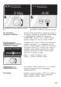 Страница 177