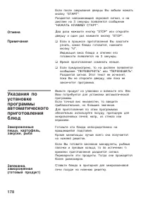 Страница 178