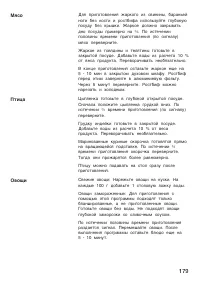 Страница 179