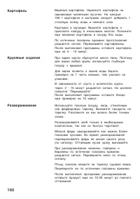 Страница 180