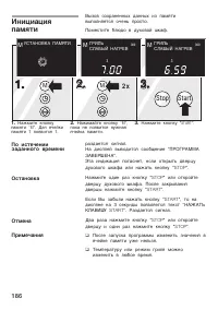 Страница 186