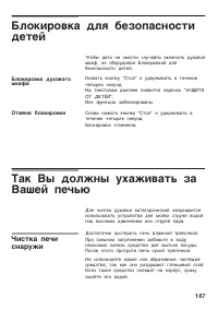Страница 187