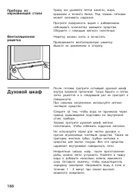 Страница 188