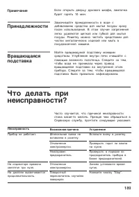 Страница 189