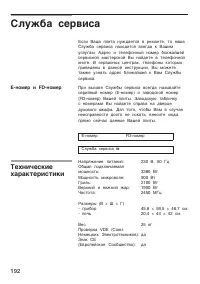 Страница 192
