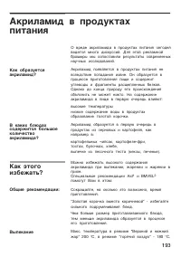 Страница 193
