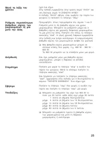 Страница 25