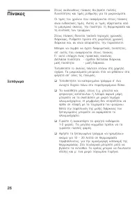 Страница 26