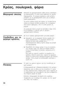 Страница 38