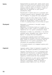 Страница 50
