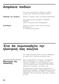 Страница 58