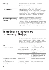 Страница 60