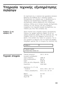 Страница 63