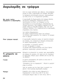 Страница 64