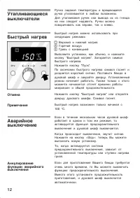 Страница 12