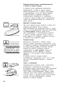 Страница 14