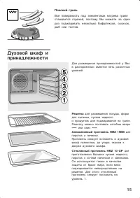 Страница 15