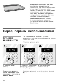 Страница 16