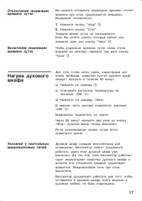 Страница 17