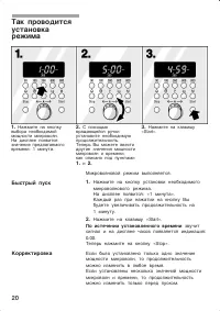 Страница 20