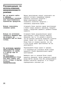 Страница 26
