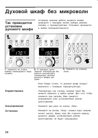 Страница 28