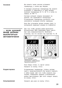 Страница 29