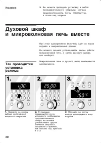 Страница 30